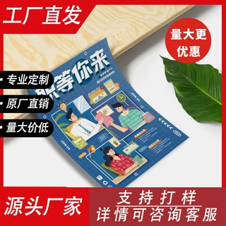 企业团购宣传画册期刊杂志定制胶印彩色说明书折页源头工厂可开票