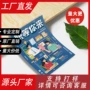 源头团购定制宣传说明书