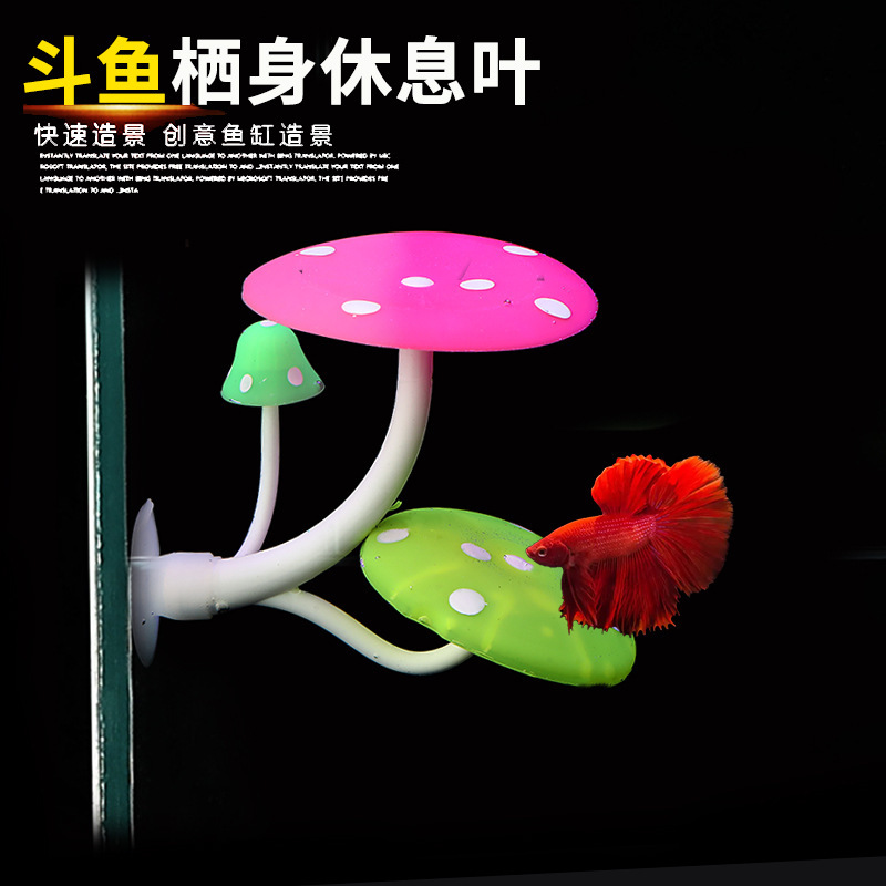 Creativa nueva hoja ornamental de doble capa Douyu resto hoja de desove pecera acuario suministros seta de silicona hoja viva