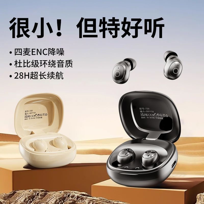 T20 Sleep Bluetooth Headset In-Ear Mini Ultra-Long Battery Life Binaural Noise Reduction Invisible Non-Ear Pressure Non-Sensory Wear
