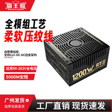 台式电脑电源额定1200W台式机电源电脑主机电源静音现货批发