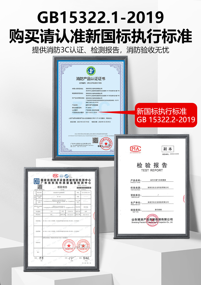 一氧化碳探测器-1_04