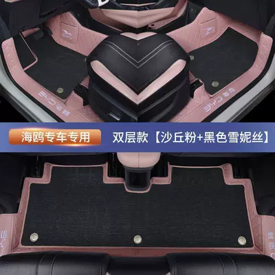 and dynamic, BYD Seagull floor – Modelə uyğun ayaqaltı - 23-26-model-seagull-double-layerdune-pink-black-snowy