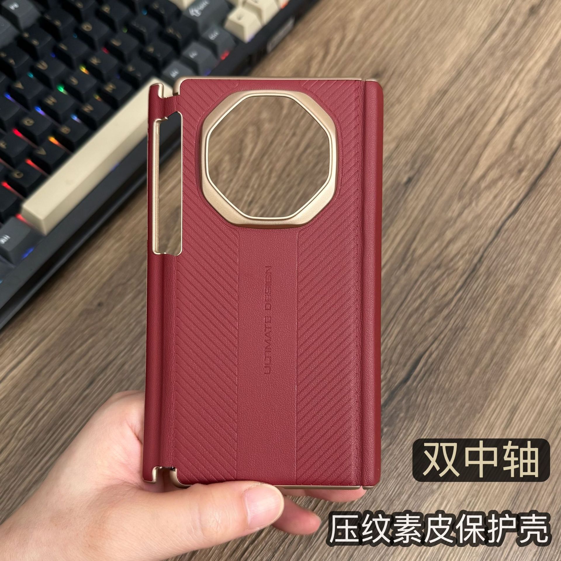 SKU03_颜色分类(【瑞红-双中轴】压纹素皮壳 送AR镜头