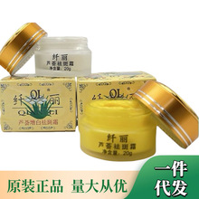 批发正品 纤丽增白芦荟增白霜王白色黄色膏体20g厂家批发一件代发