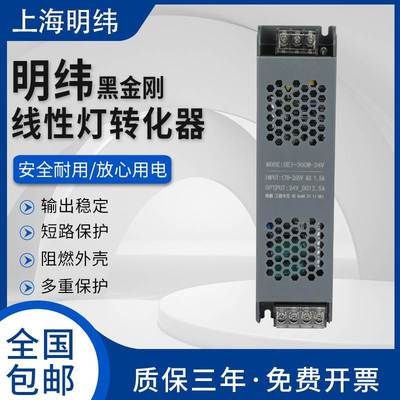 明纬开关电源12v24v60w100w200w300w400变压器灯带线性灯转化器|ms