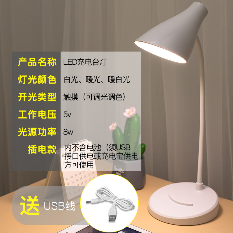 LED電気スタンドは目の3段階の調光USB充電プラグと電気を保護します。