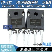 ԭ�b�M�ڲ�C IRFP4321 FP4321 78A/150V/310W/0.012&Omega; ���ϙC