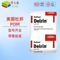 pom American DuPont 100P 500P 900P ユニバーサルグレードの成形しやすい低摩耗性低揮発性プラスチック粒子