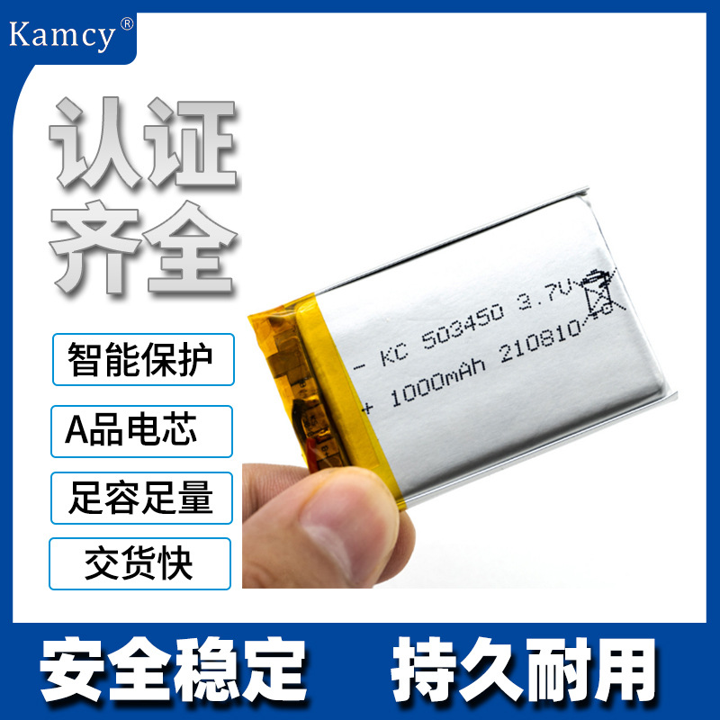 503450聚合物锂电池 1000mAh 3.7V方形软包发热手套/遥控汽车电池