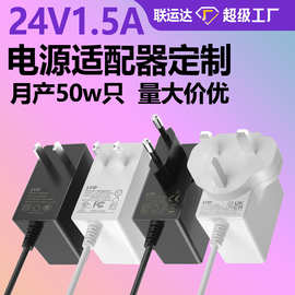 12V2A3A电源适配器美规ULFCC欧规CE 3C认证齐全24V1.5A适配器36W