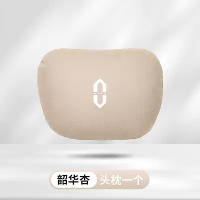 Headrest — support advanced - ask-the-world-nappa-pi-chong-shaohua-apricot-headrest