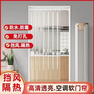 Transparent Air Conditioning Soft Door Curtain Summer Thermal Insulation Household Partition Curtain PVC Windshield Cold Air Curtain Straight Hair