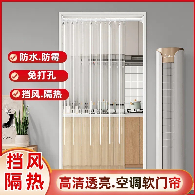 透明空调软门帘夏季保温隔热家用隔断帘PVC挡风挡冷气帘子直发