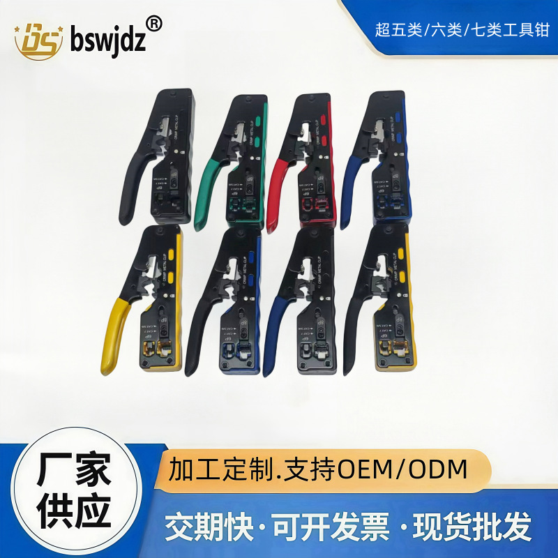 Hot Selling Category 5E/Category 6/Category 7 Crystal Head Network Tool Pliers Cat7 Crimping Pliers with Crimping Tail Clamp Mesh Pliers
