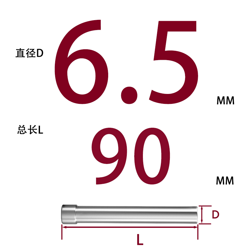 SKD11 펀치바늘 Φ6.5*90