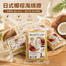 厨房救星来啦！namdoo椰棕海绵擦 刷锅也能超轻松~