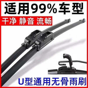 Applicable to multi-model GM 0 car boneless wiper U-shaped interface wiper blade quality assurance postage