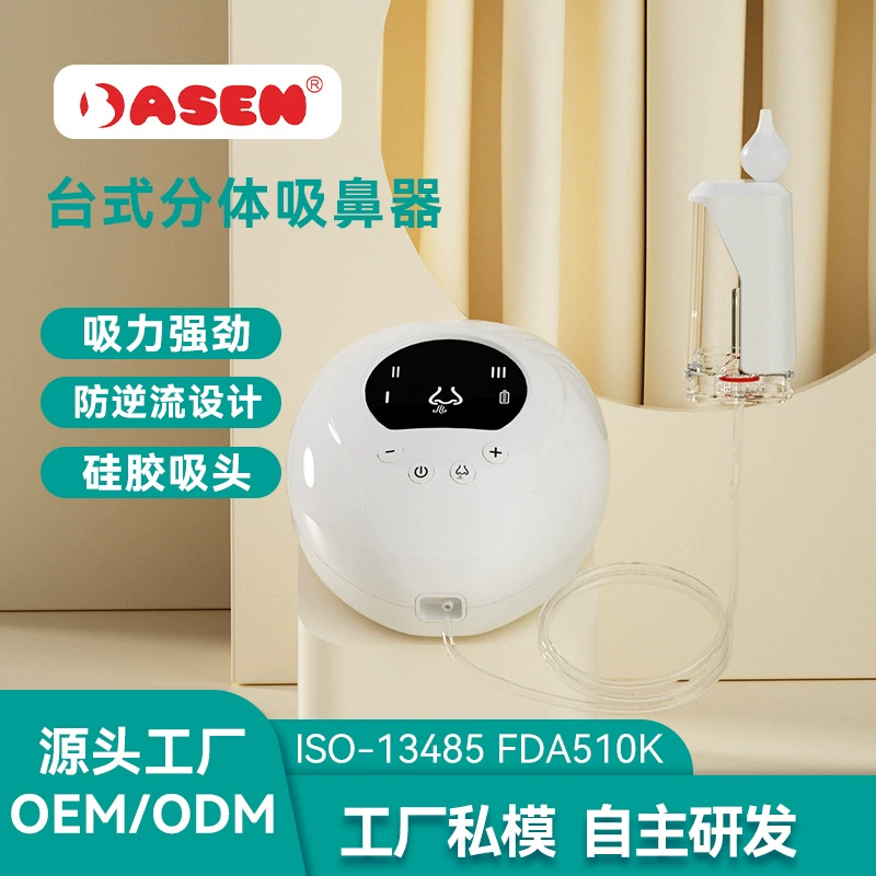 Трансграничный новый детский электрический назальный ингалятор 360 противоточный настольный назальный ингалятор ребенок портативный назальный ингалятор