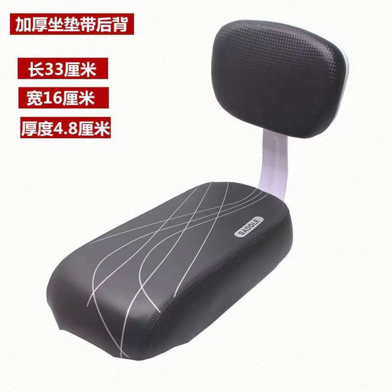 Black thickened seat plate + back