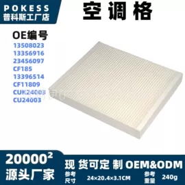 车身及附件;汽车水管;水箱