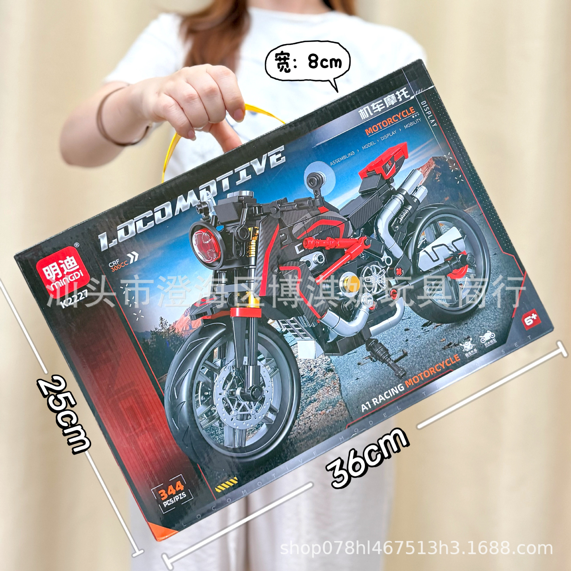 Đồ chơi lắp ráp mô hình xe máy K2227 [344 chi tiết]