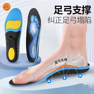 Insoles, corrective footwear