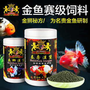 Golden Lion Taishou Gold-plated Goldfish Thai Lion Feed Lanshou Feed Pellet Cold Water Fish Ornamental Fish Feed Aquarium