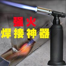 高温焊接神器不锈钢万能焊枪家用维修焊接小型喷枪铜铁气焊机金属