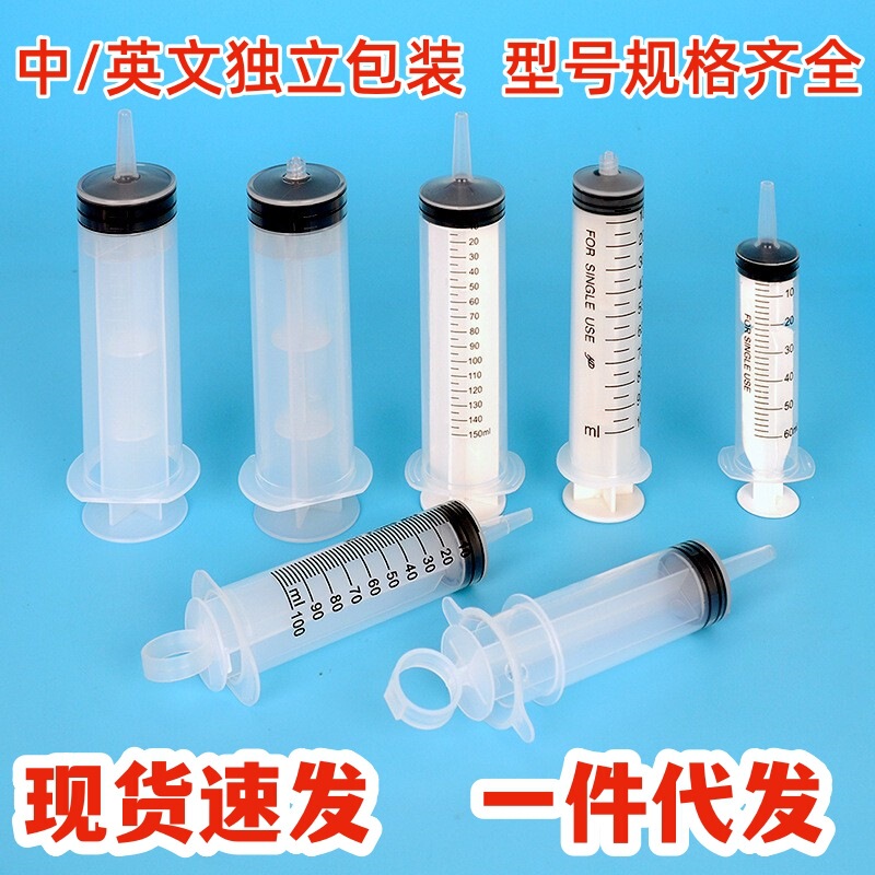 Foreign Trade Plastic Syringe Large Large Capacity 60/150/250/350/500ml Dispensing Feeding Syringe Foreign Trade Plastic Syringe Large Large Capacity 60/150/250/350/500ml Dispensing Feeding Syringe
