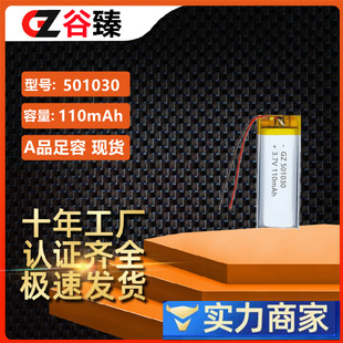 501030�ۺ����늳�110��������P�첱���CVR���R3.7V��늌�