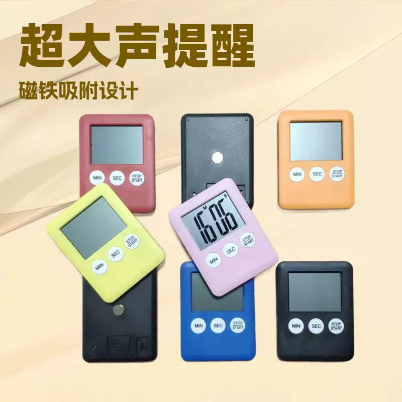 圣诞节LOGO倒计时提醒器学习考试家用电子计时器厨房烘焙定时器