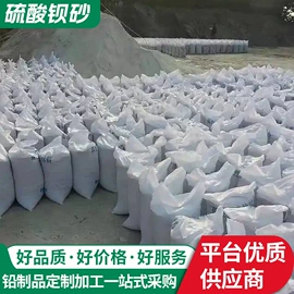 铅及铅合金材;硫酸钡;其他身体防护