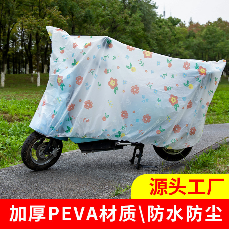 電気自動車のレインカバー付き車のカバーには、ゴム付き電気自動車の防塵自転車バイクの日焼け止めカバーがついています。|undefined