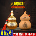 火麒麟葫芦瓶陶罐避火龙土黄铜瓶厨房在东北角艮位子孙山摆件批发