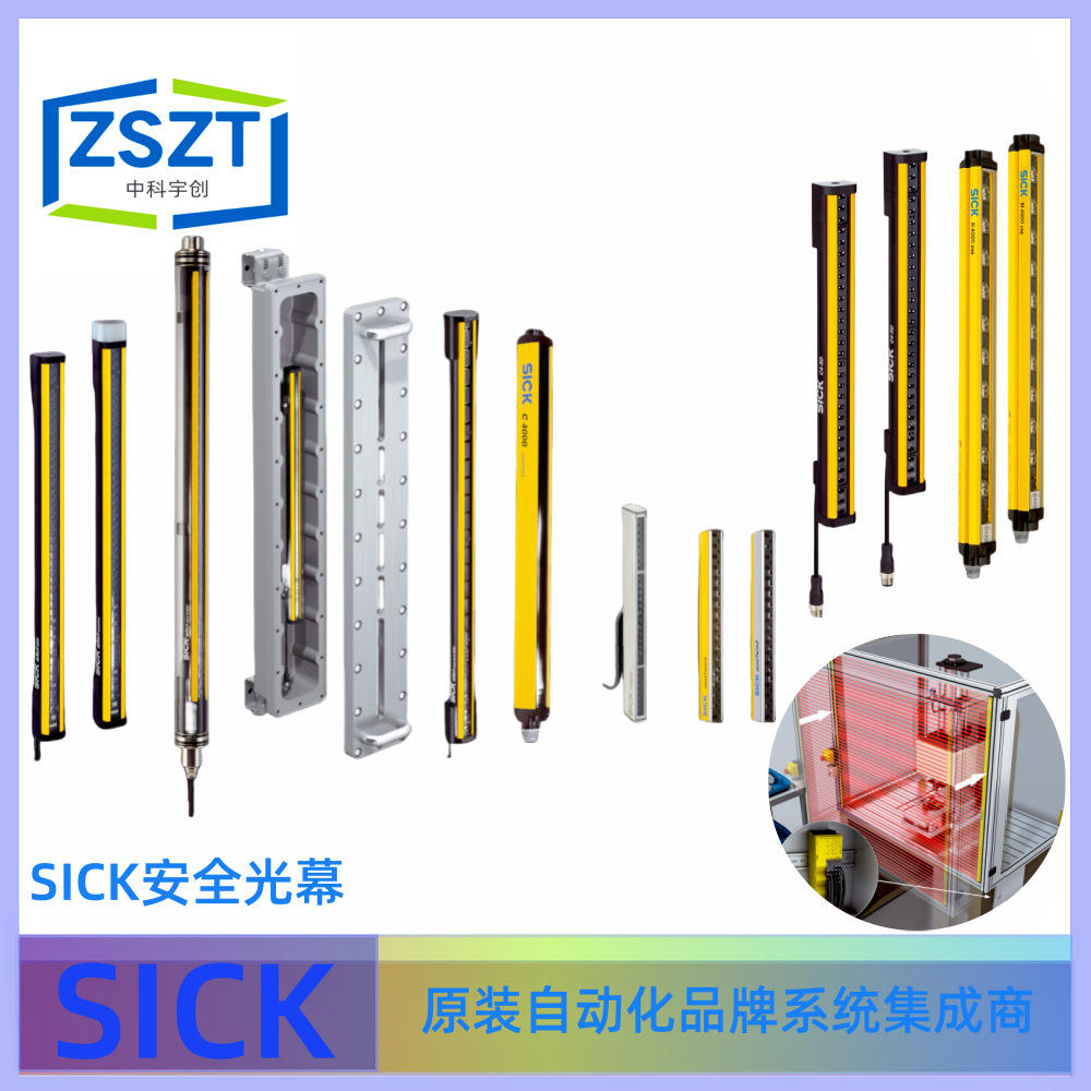 SICK西克PLG3-120F431安全光幕