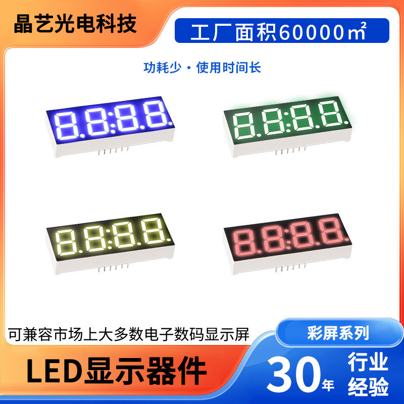 Digital Tube 0.56 Inch 4-Digit Led Digital Tube Display Common Cathode Common Anode Electronic Device Display Screen Jingyi Optoelectronics Digital Tube 0.56 Inch 4-Digit Led Digital Tube Display Common Cathode Common Anode Electronic Device Display Screen Jingyi Optoelectronics
