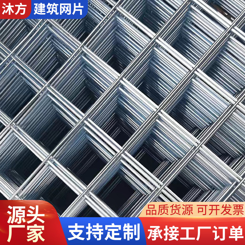 地基钢筋建筑网片 建筑工地桥梁钢筋焊接网片 桥梁隧道建筑网片
