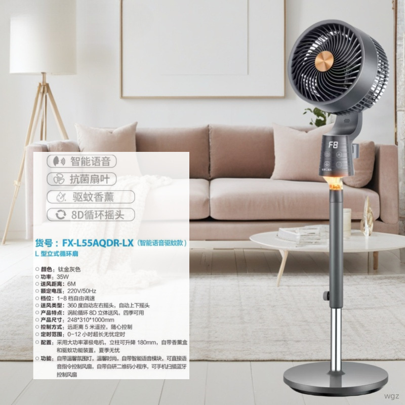 空气循环扇家用静音涡轮对流落地扇智能语音2025新款电风扇
