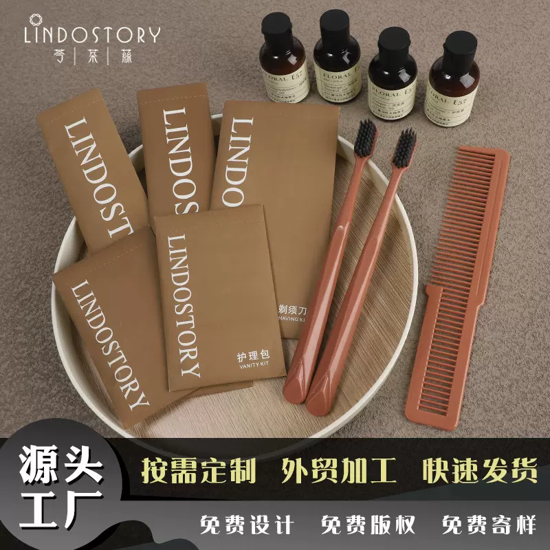 高档民宿酒店一次性洗漱用品套装批发一次性软毛牙刷牙膏酒店用品