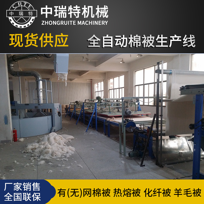 棉被生产线 无网棉被生产线 蚕丝棉被生产线 被子机器 弹被子机器