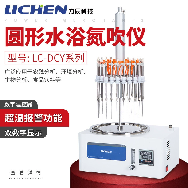 Lichen Technology 12-луночная водяная ванна азотная дува 24-луночная электрическая водяная ванна азотная дува образец концентрированная сушильная прибор продувка