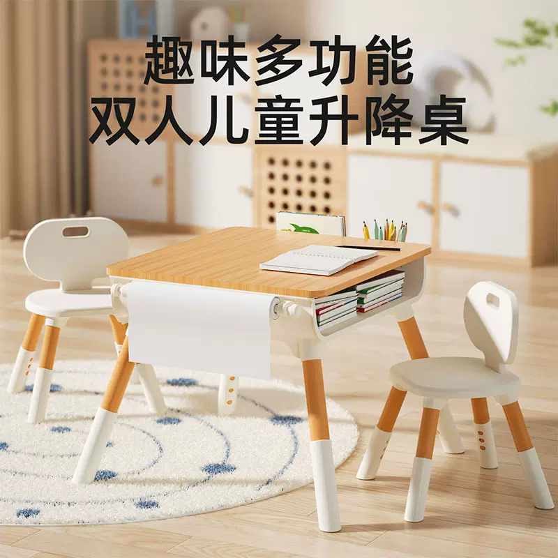 趣味多功能儿童双人学习桌家用升降学习绘画游戏桌木质小学生方桌