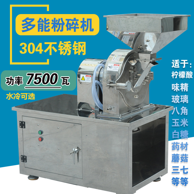 Brand 304 stainless steel grinder commercial Chinese herbal medicine…