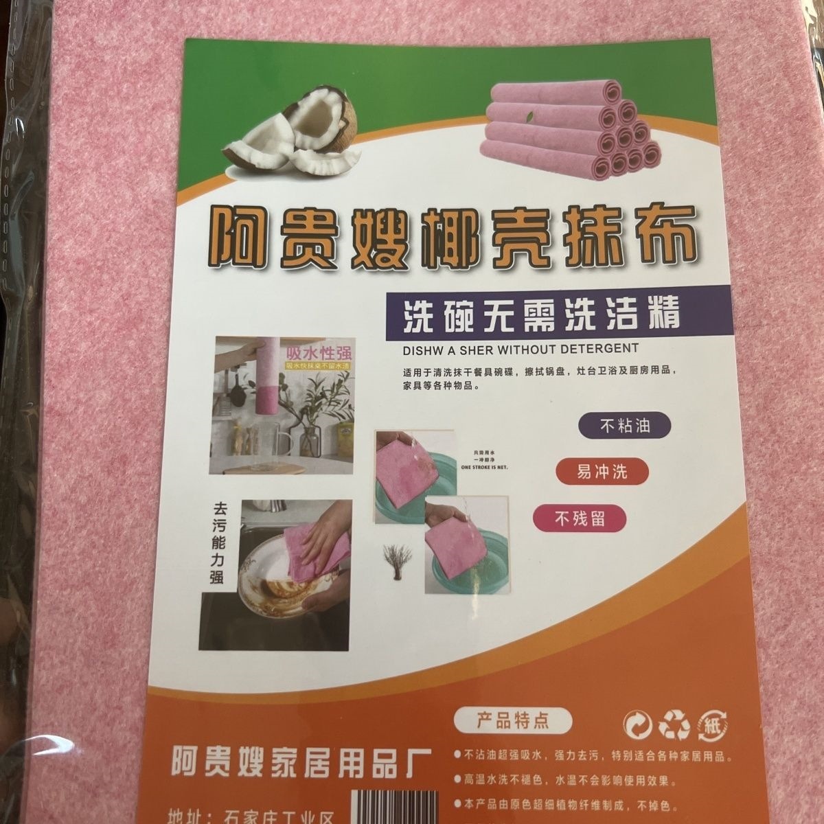 椰壳抹布单件式抗油不掉毛厨房一次性手一次性洗碗布洗碗专用