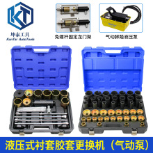 液压式底盘胶套更换工具液压泵衬套胶套拆装工具组全车系通用