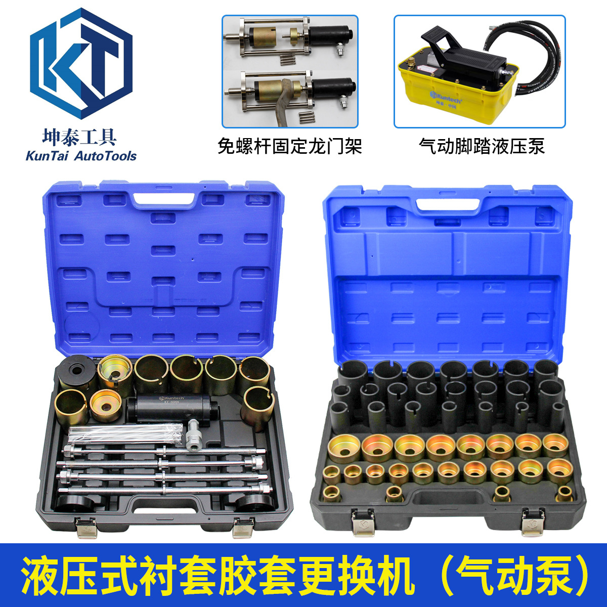 液压式底盘胶套更换工具液压泵衬套胶套拆装工具组全车系通用