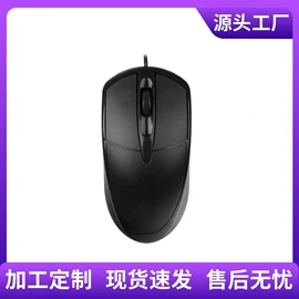 光电鼠标;键盘;无线键鼠