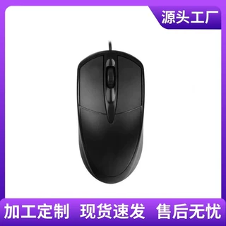 X有线鼠标批发可做 1.5米线长商务办公通用笔记本台式USB电脑鼠标