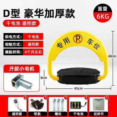 Tengyue Smart Remote Control, Car lock - kdd-d3-standard-mini-motor-dry-cell-battery-powered-2-remote-controls